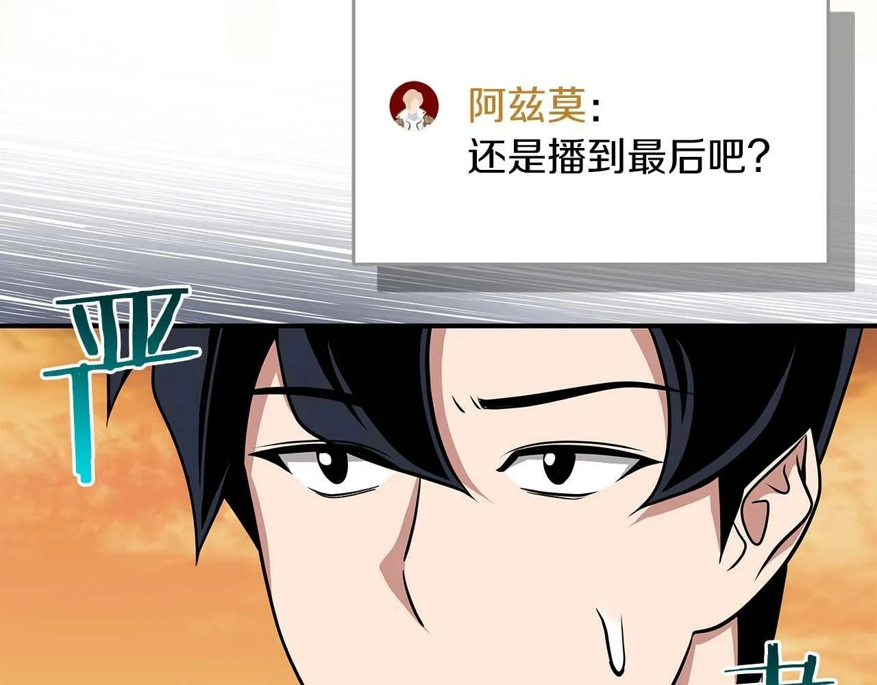 第51话 黄金平原 第44页