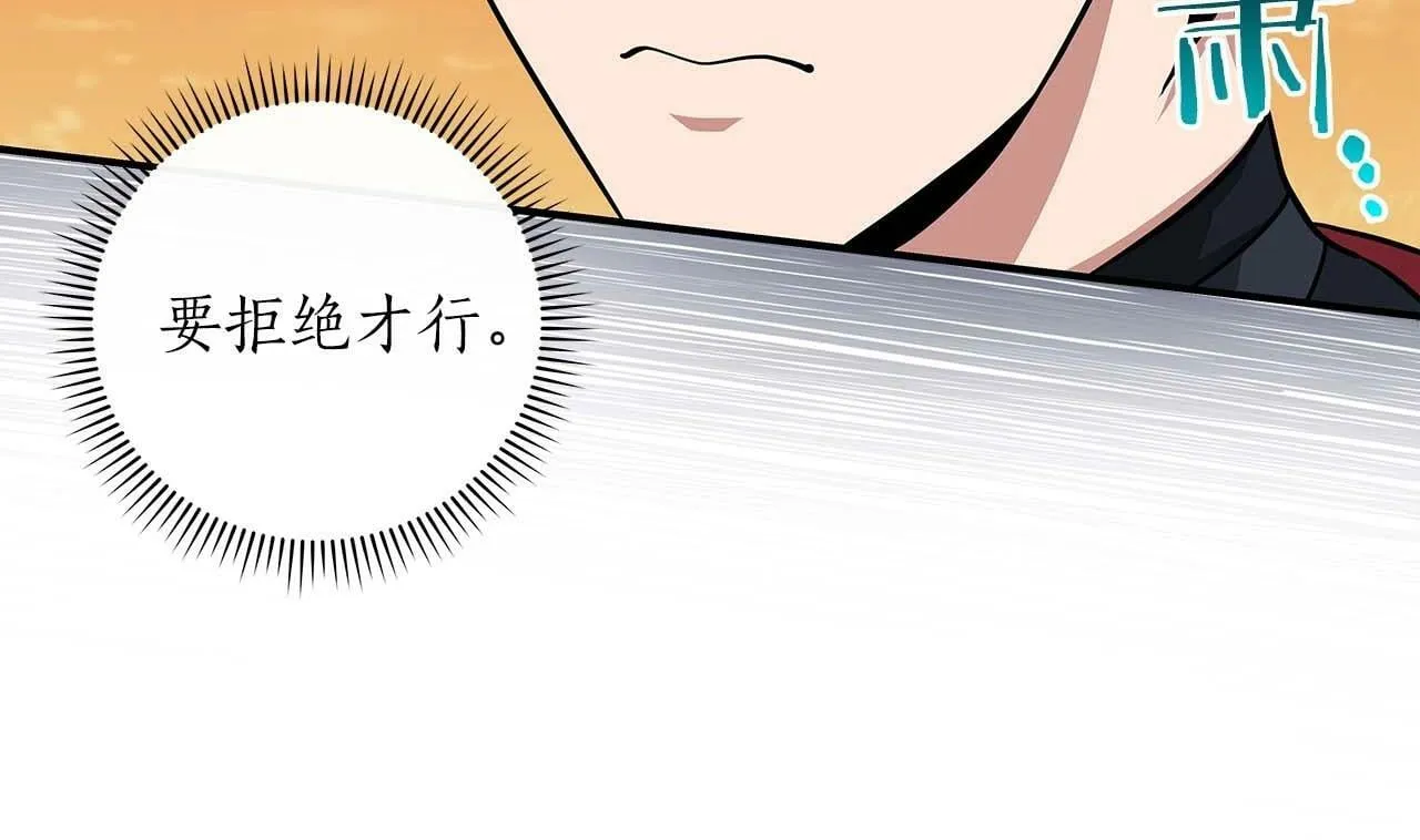 第51话 黄金平原 第45页