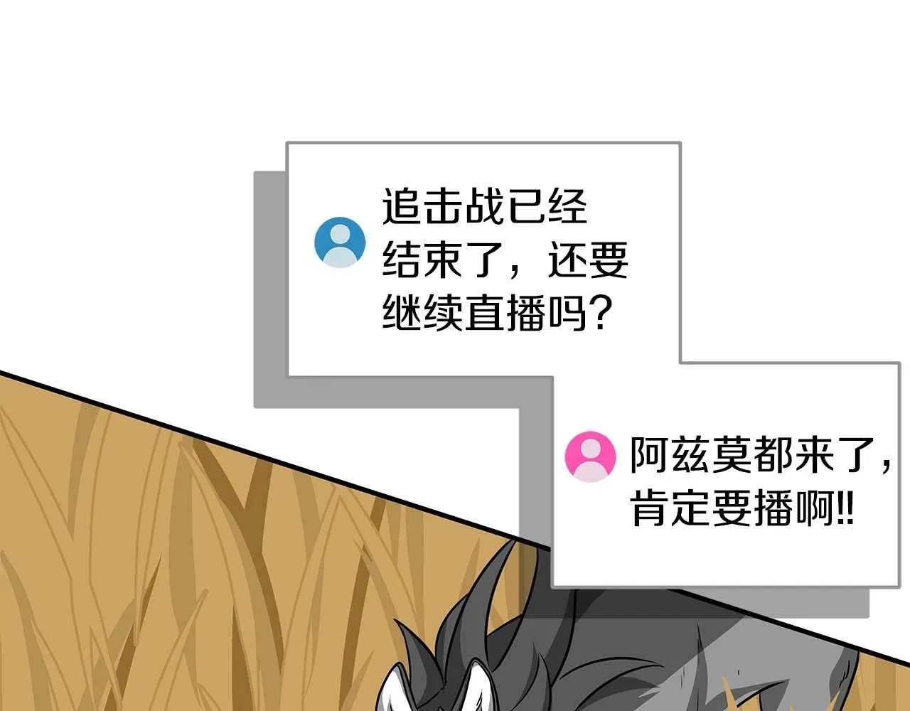 第51话 黄金平原 第46页