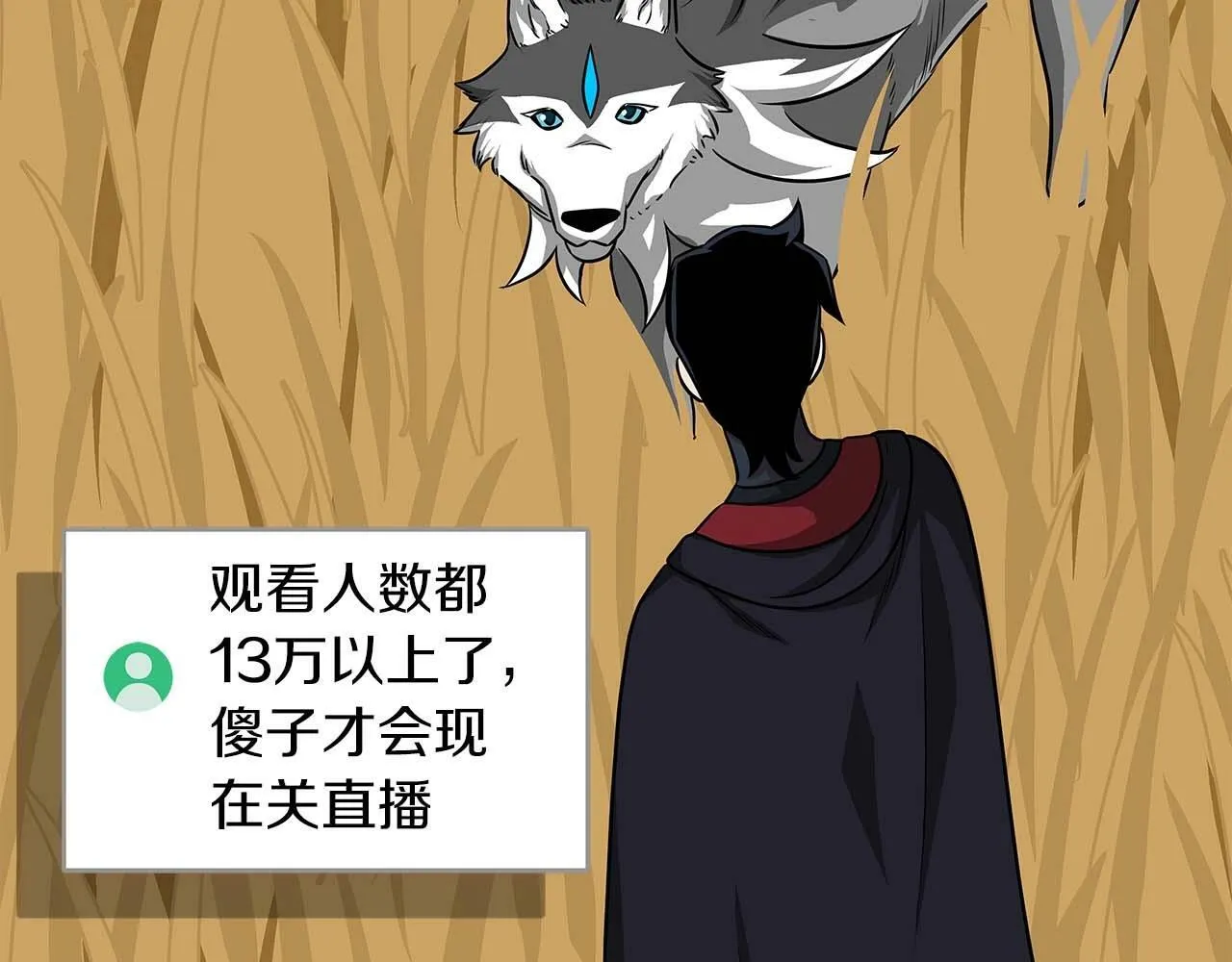 第51话 黄金平原 第47页