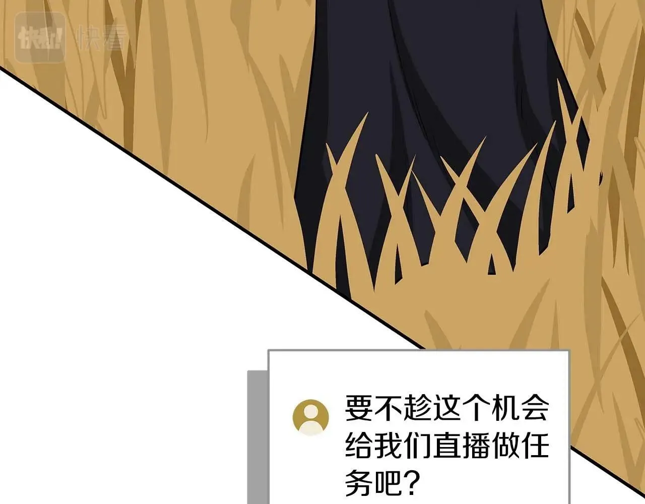 第51话 黄金平原 第48页