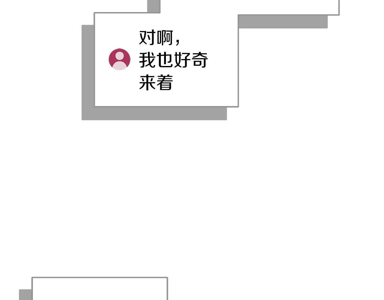 第51话 黄金平原 第49页