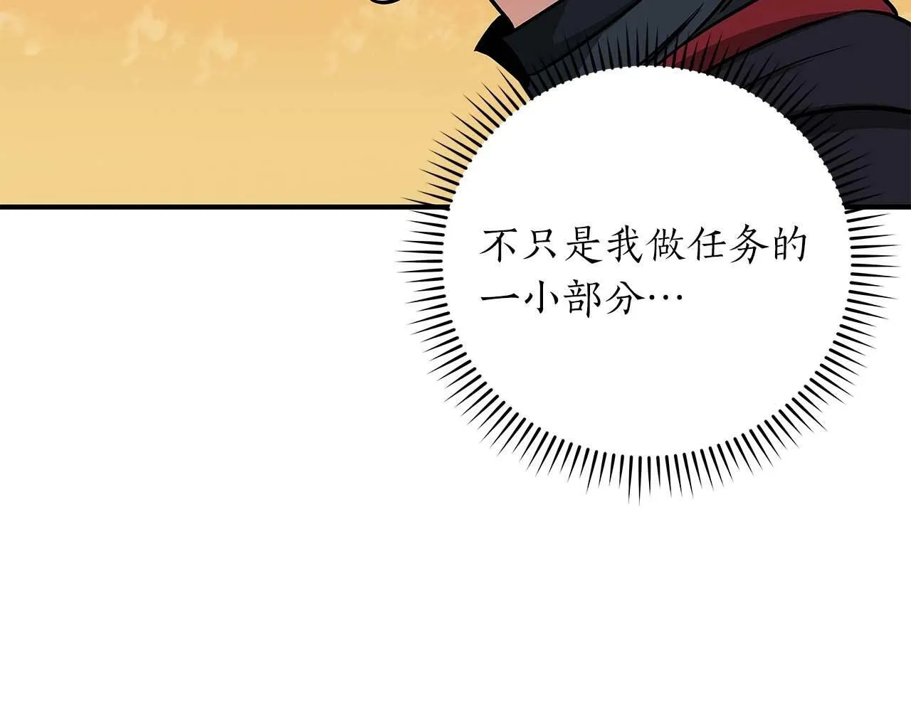 第51话 黄金平原 第51页