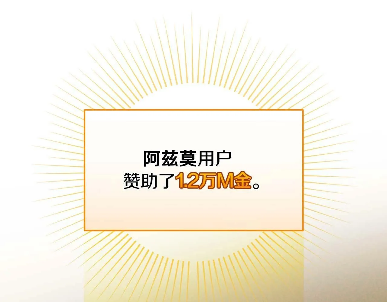 第51话 黄金平原 第52页