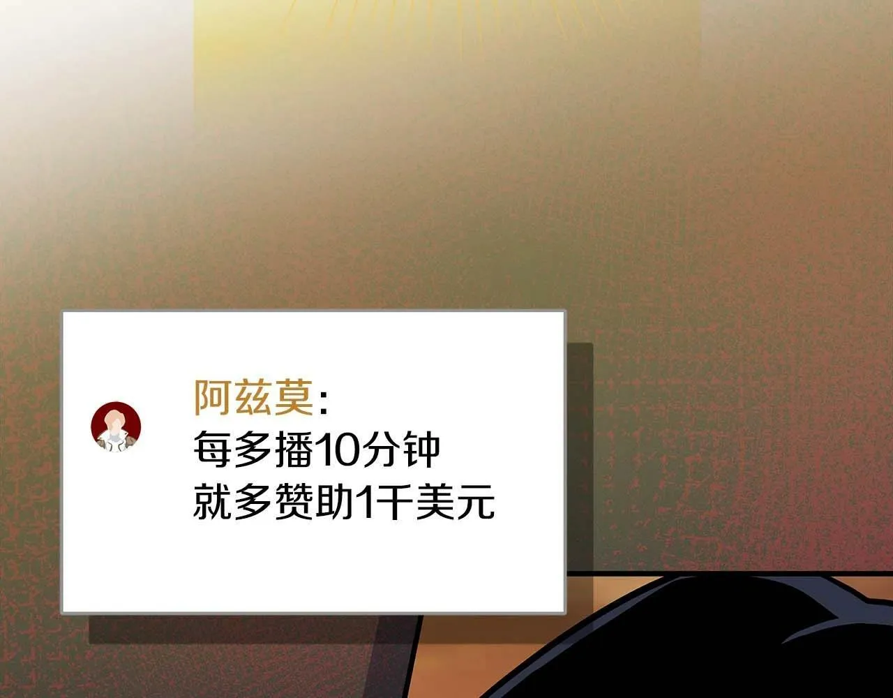 第51话 黄金平原 第53页