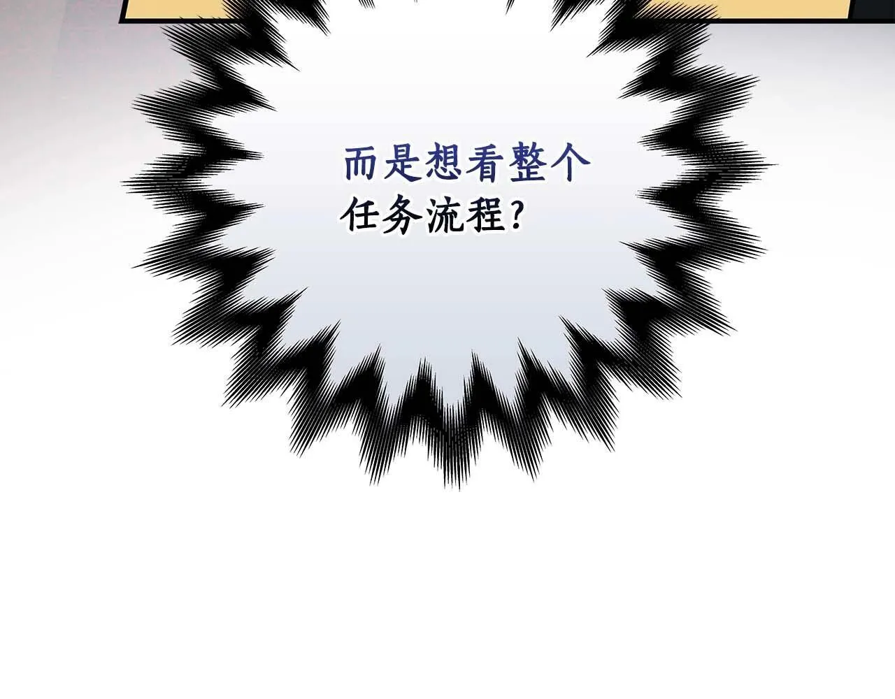 第51话 黄金平原 第56页