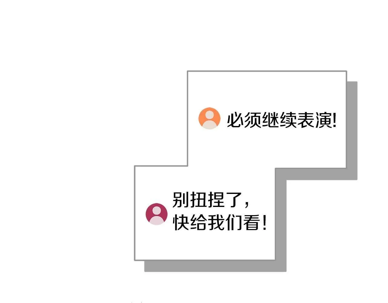 第51话 黄金平原 第58页