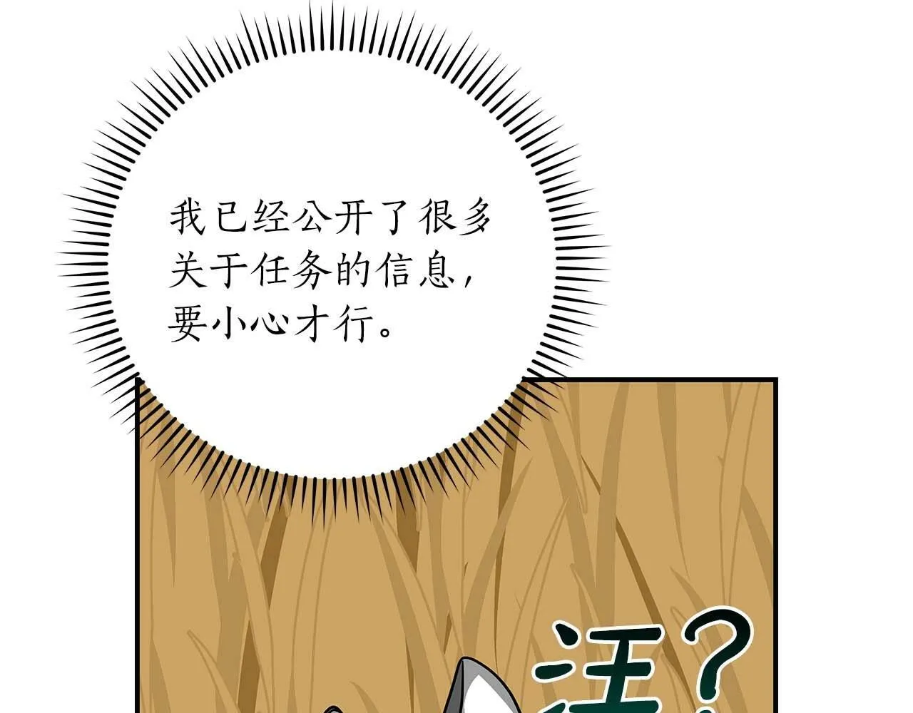 第51话 黄金平原 第59页