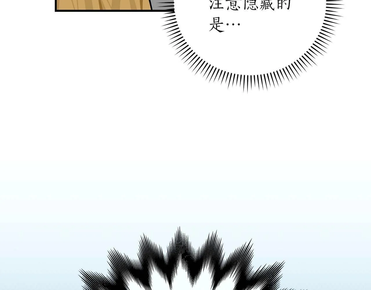 第51话 黄金平原 第61页