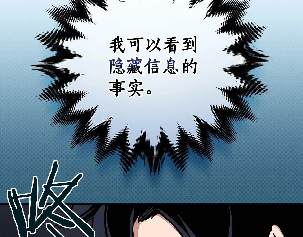 第51话 黄金平原 第62页