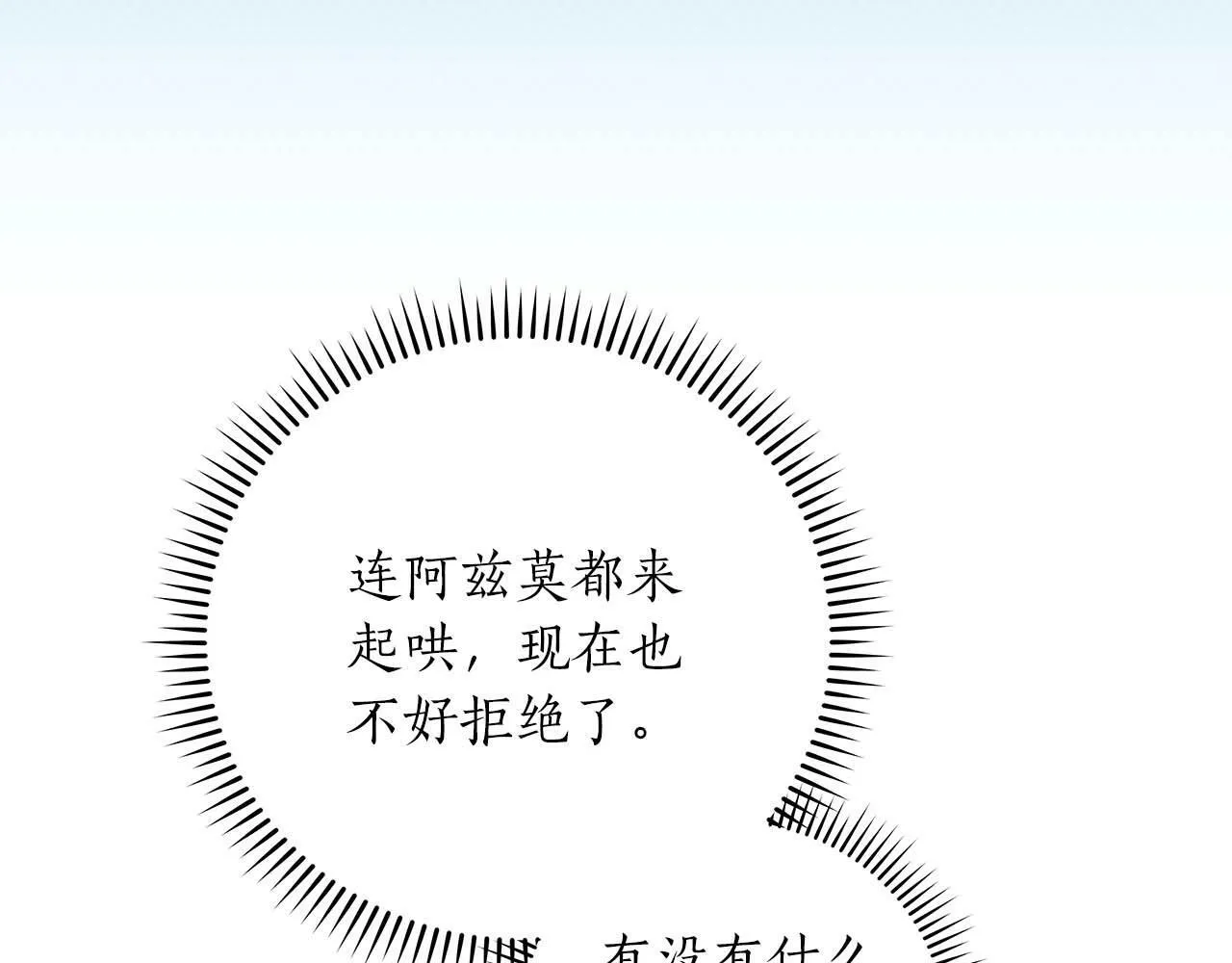 第51话 黄金平原 第64页