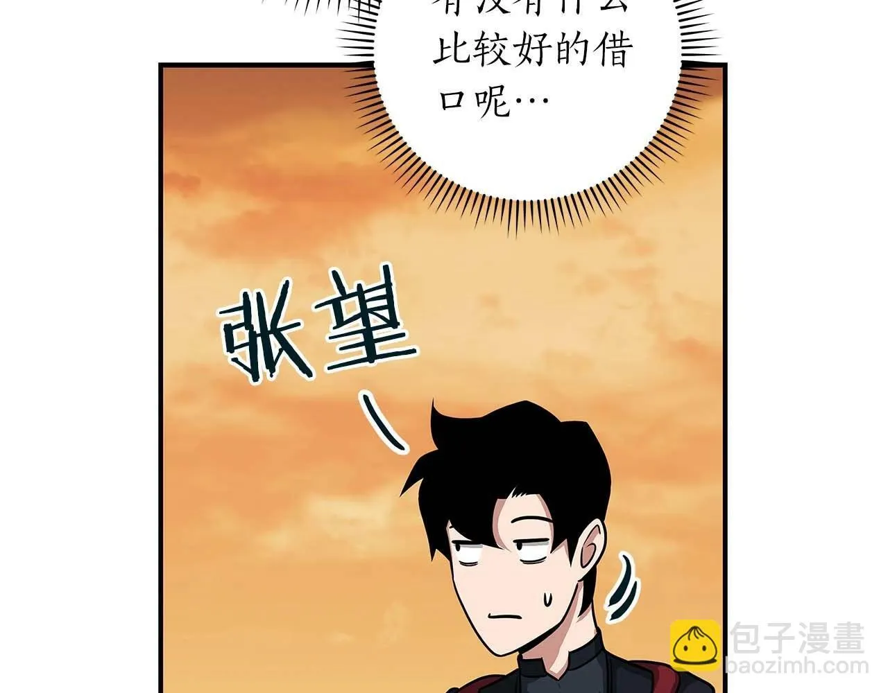 第51话 黄金平原 第65页