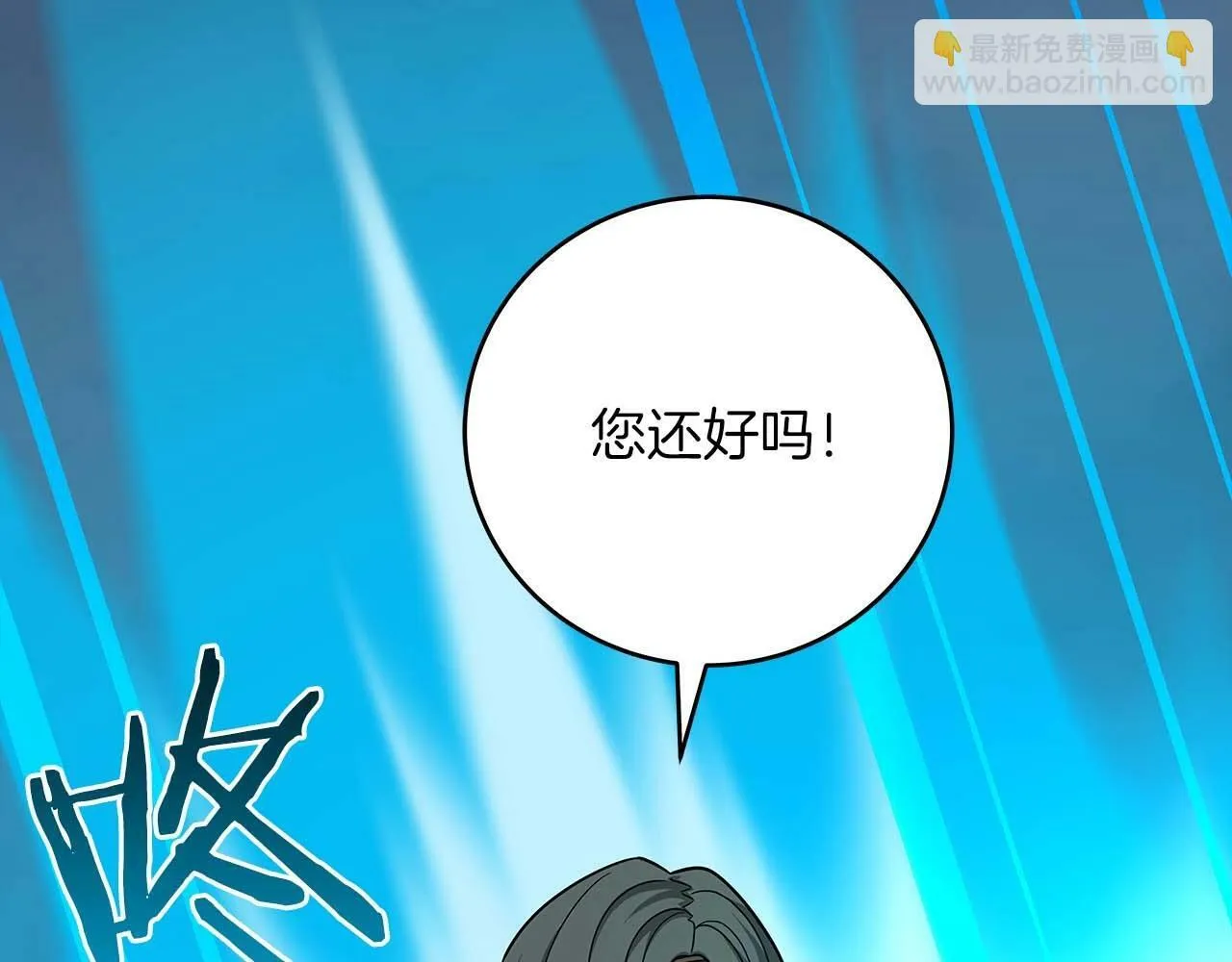 第51话 黄金平原 第70页