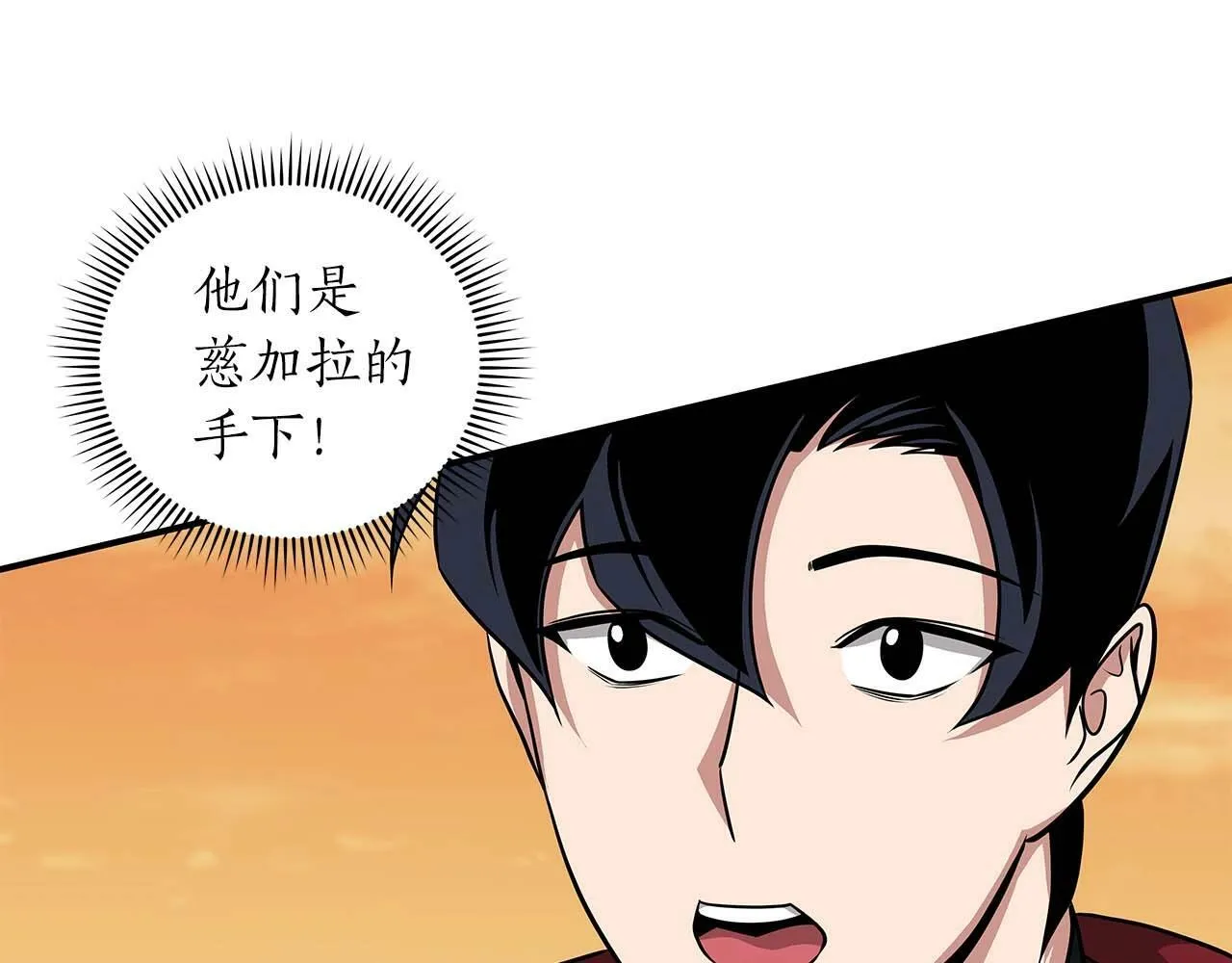 第51话 黄金平原 第74页