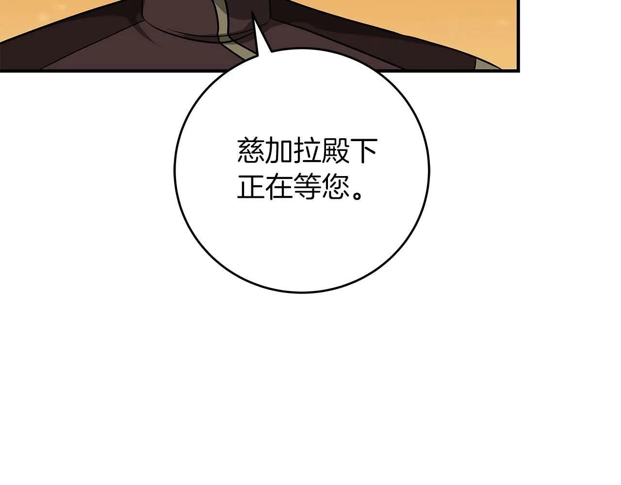 第51话 黄金平原 第77页