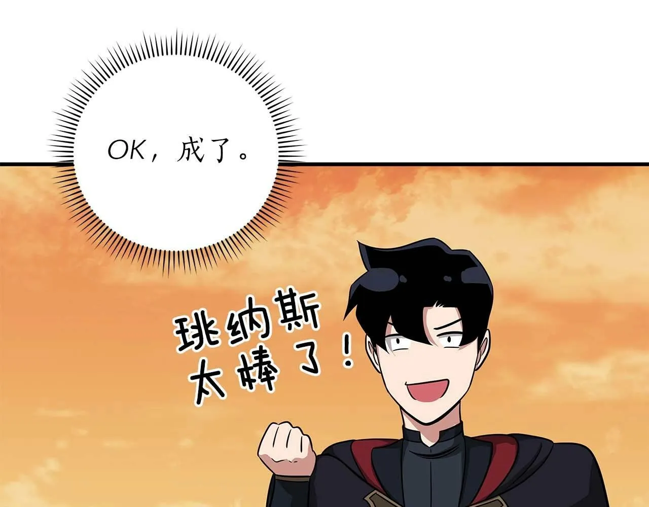 第51话 黄金平原 第78页