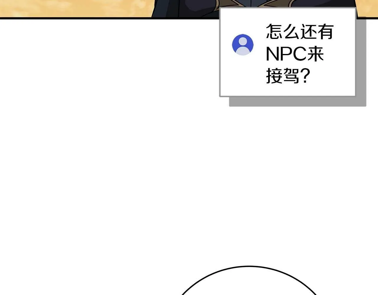 第51话 黄金平原 第79页