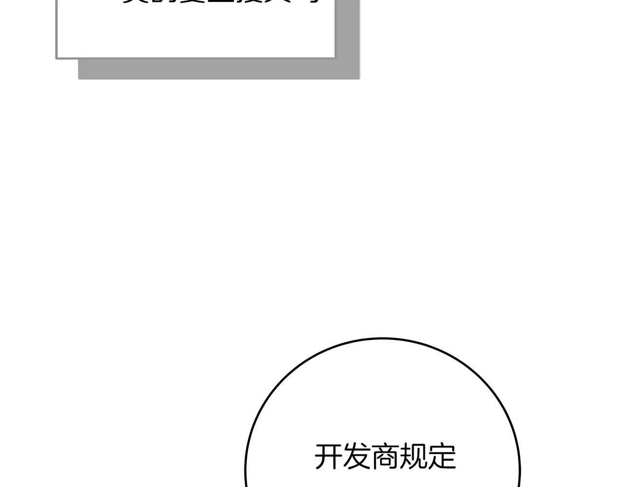 第51话 黄金平原 第82页