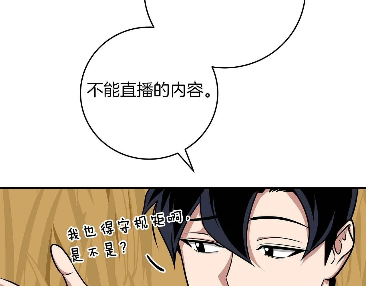 第51话 黄金平原 第83页