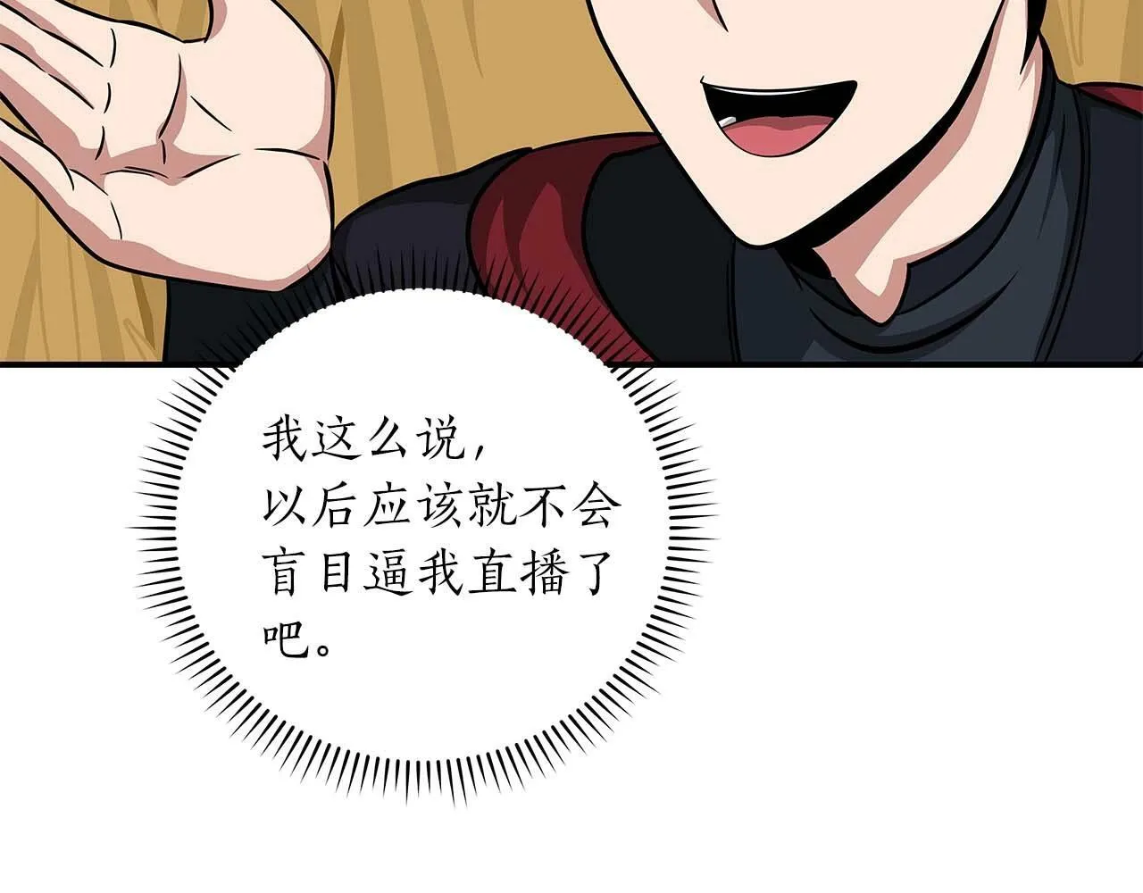 第51话 黄金平原 第84页