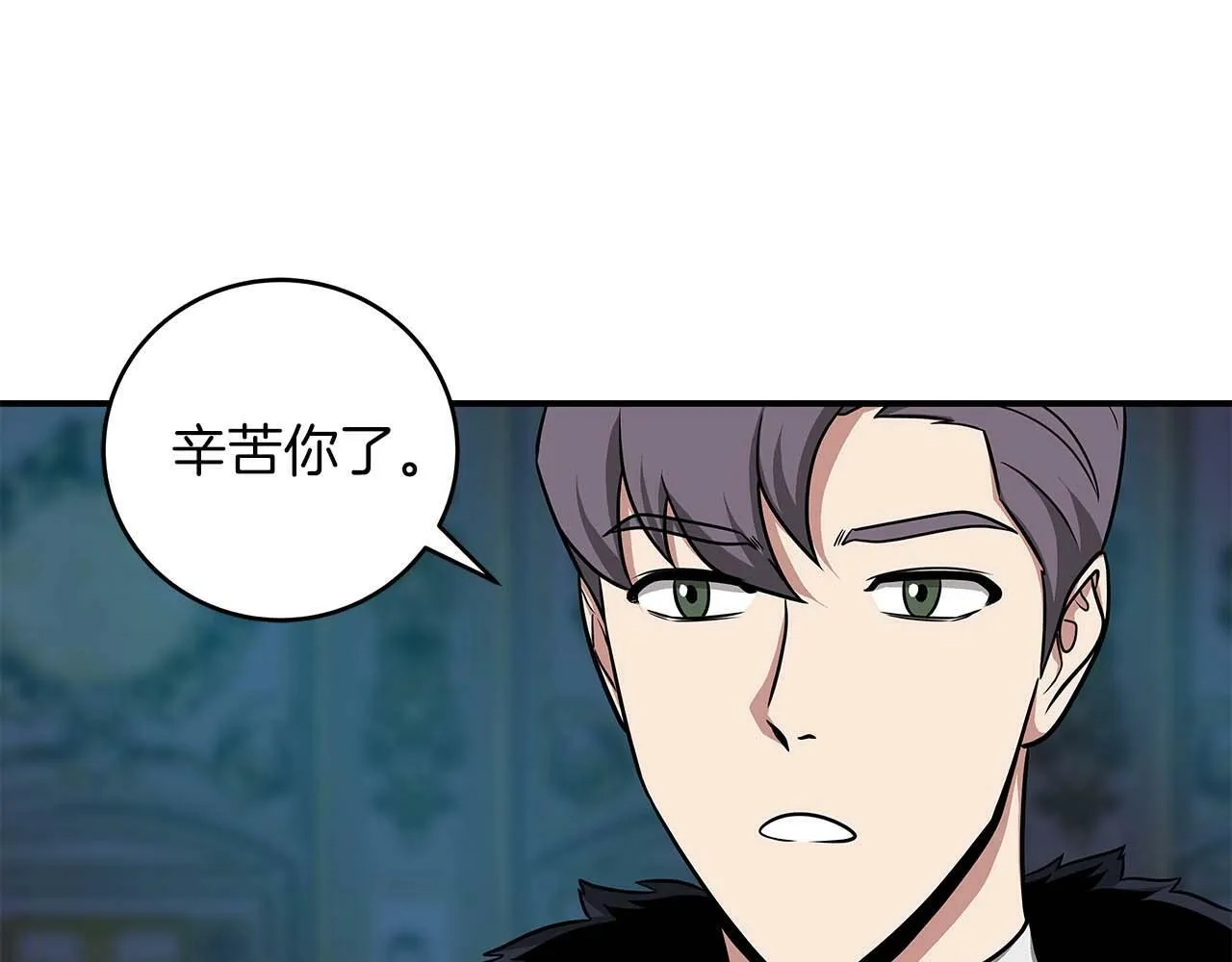 第51话 黄金平原 第94页