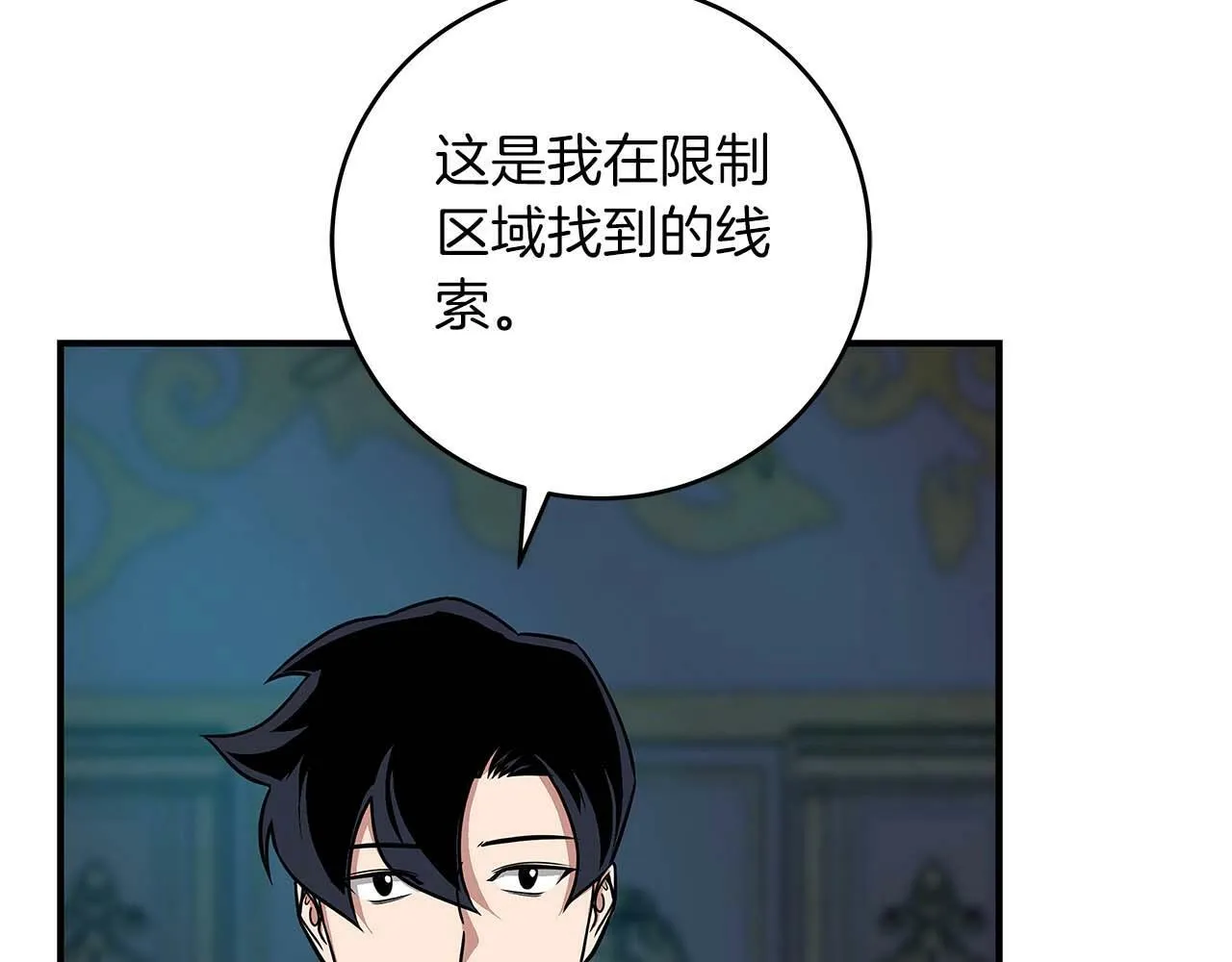 第51话 黄金平原 第96页