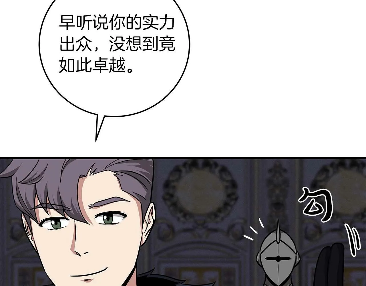第51话 黄金平原 第102页
