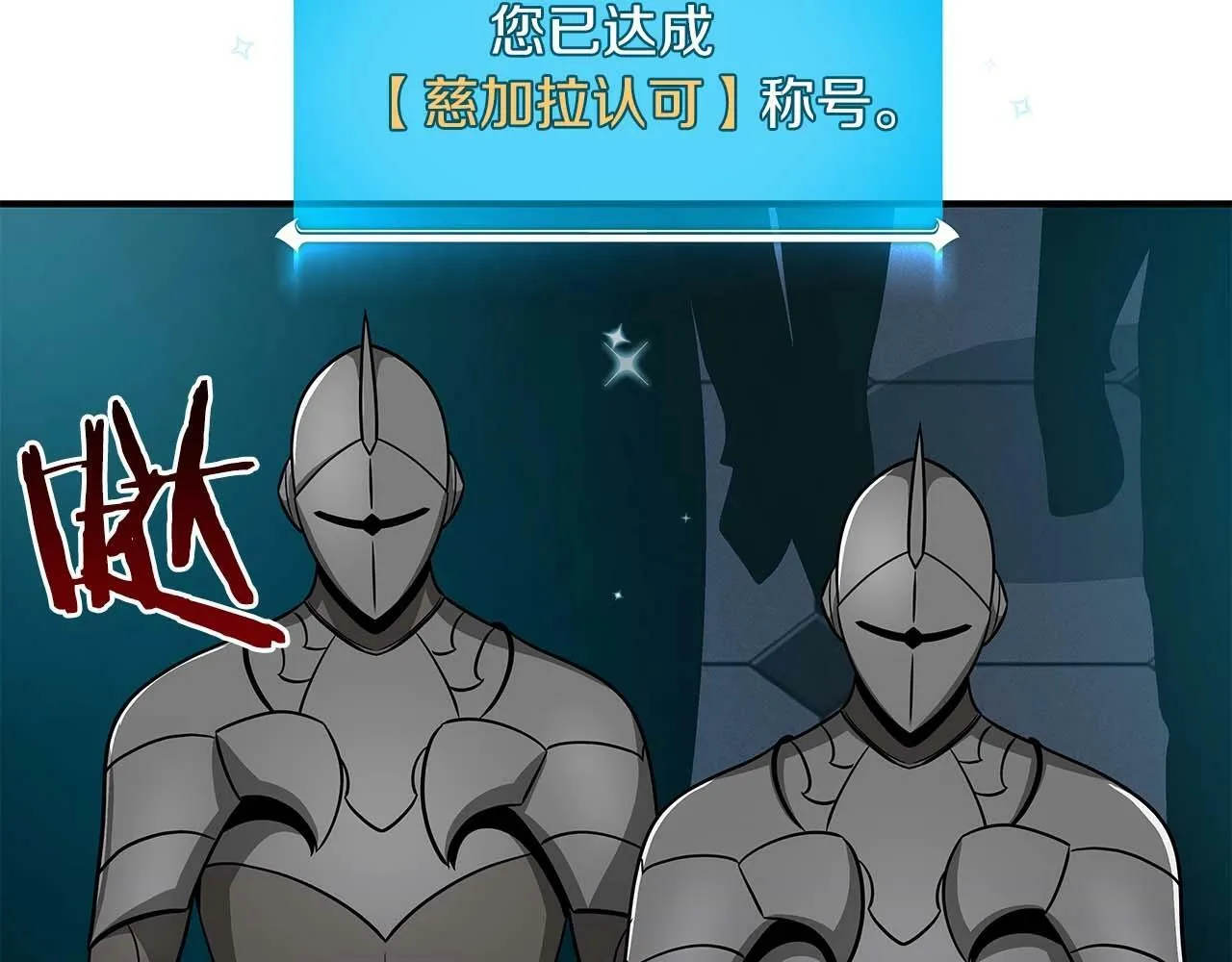 第51话 黄金平原 第104页