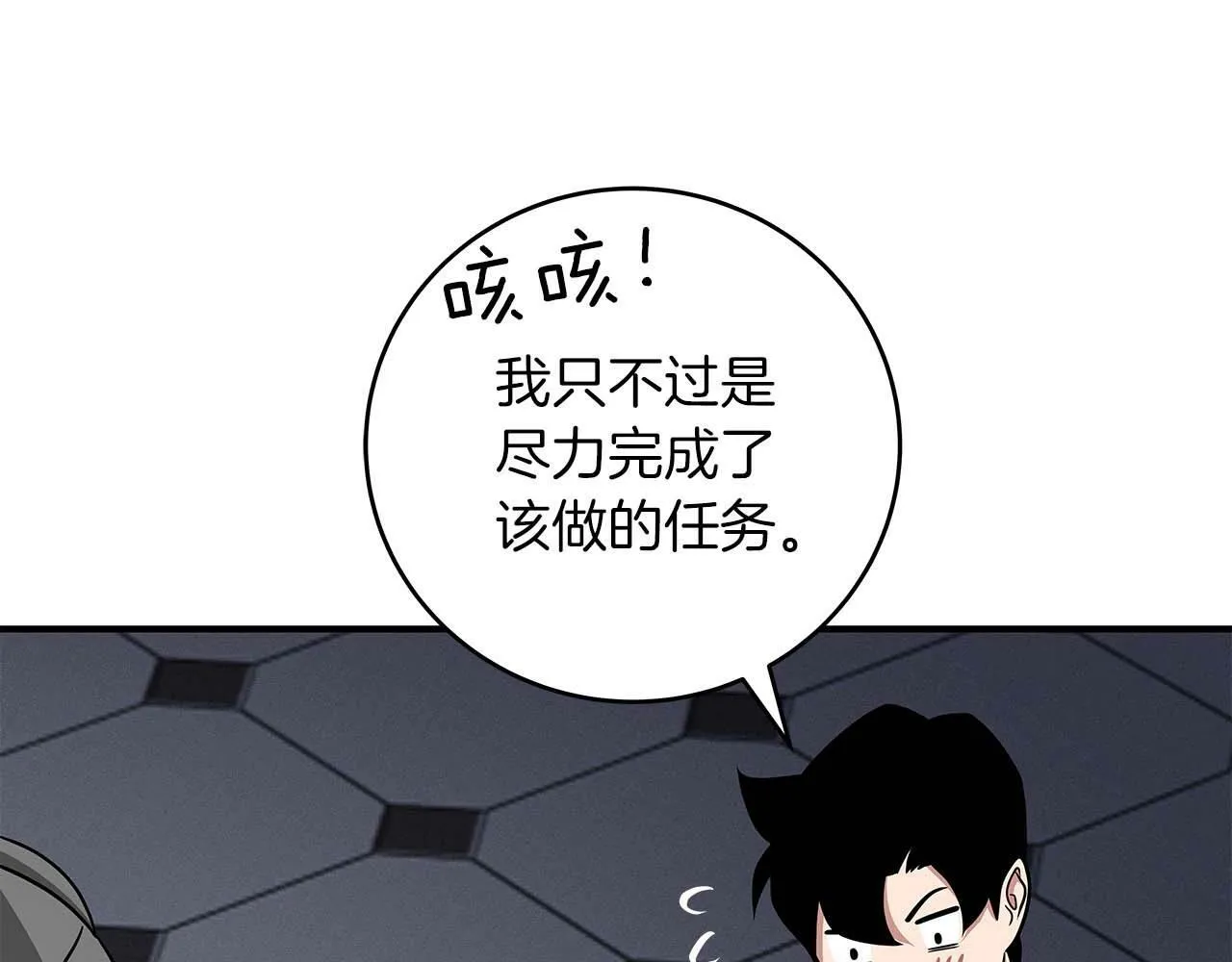 第51话 黄金平原 第107页