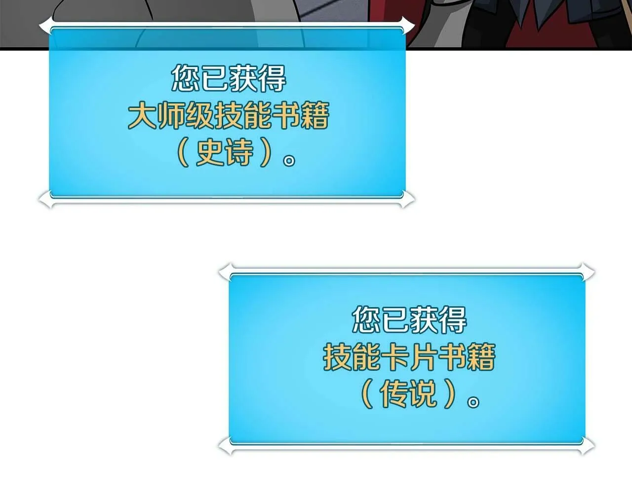 第51话 黄金平原 第109页
