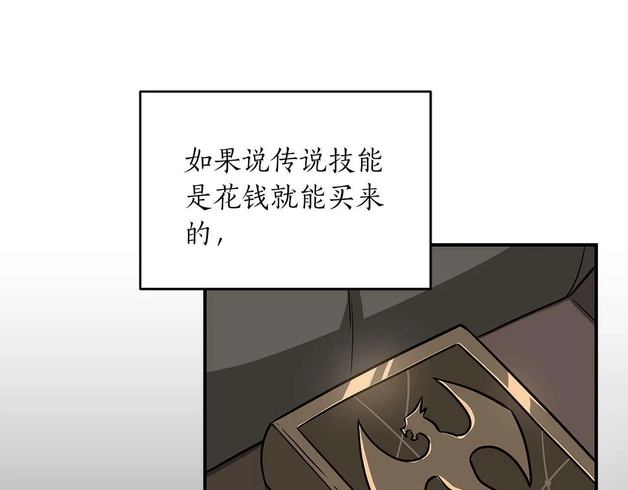 第51话 黄金平原 第113页