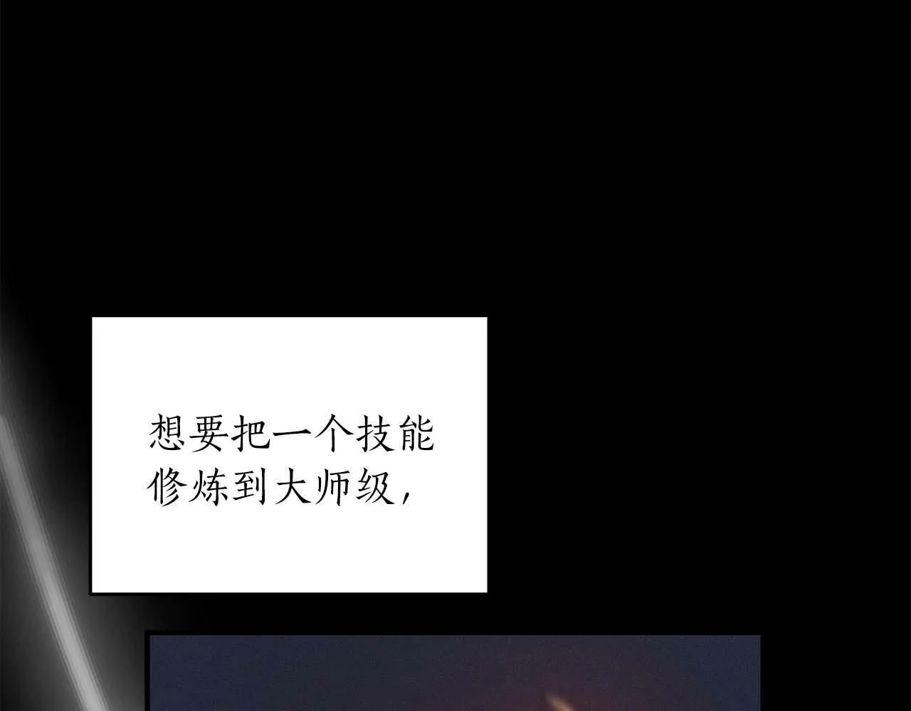 第51话 黄金平原 第117页