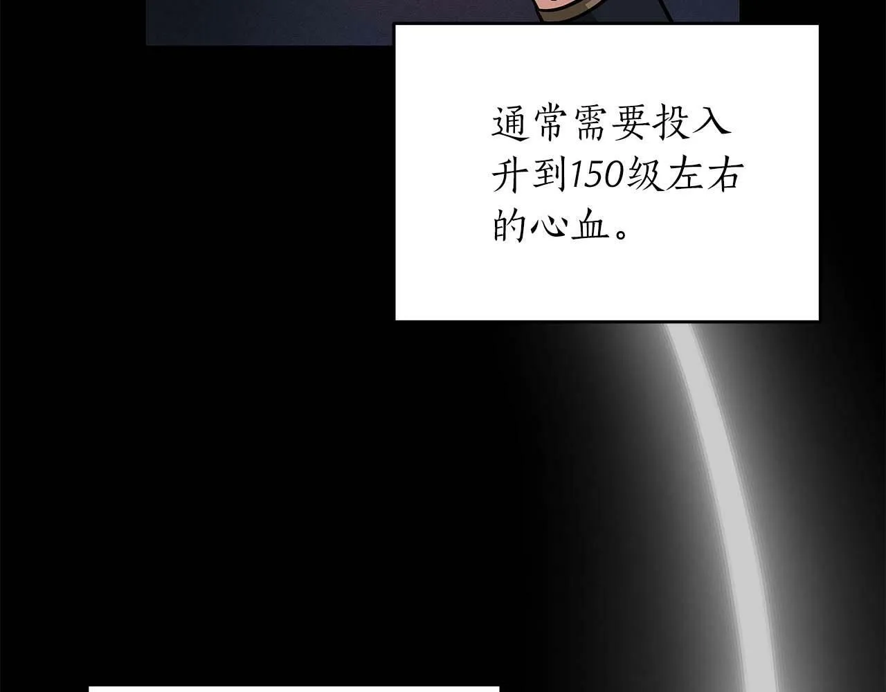 第51话 黄金平原 第119页