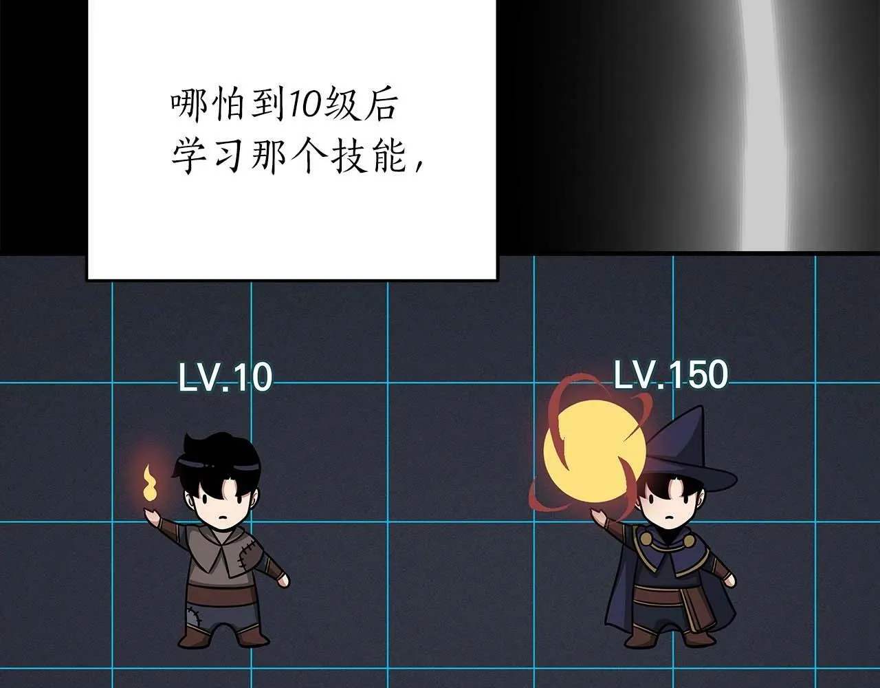 第51话 黄金平原 第120页