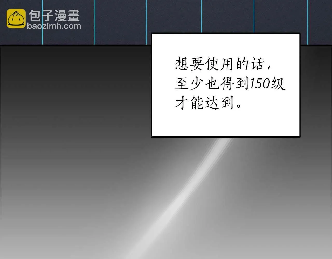 第51话 黄金平原 第121页