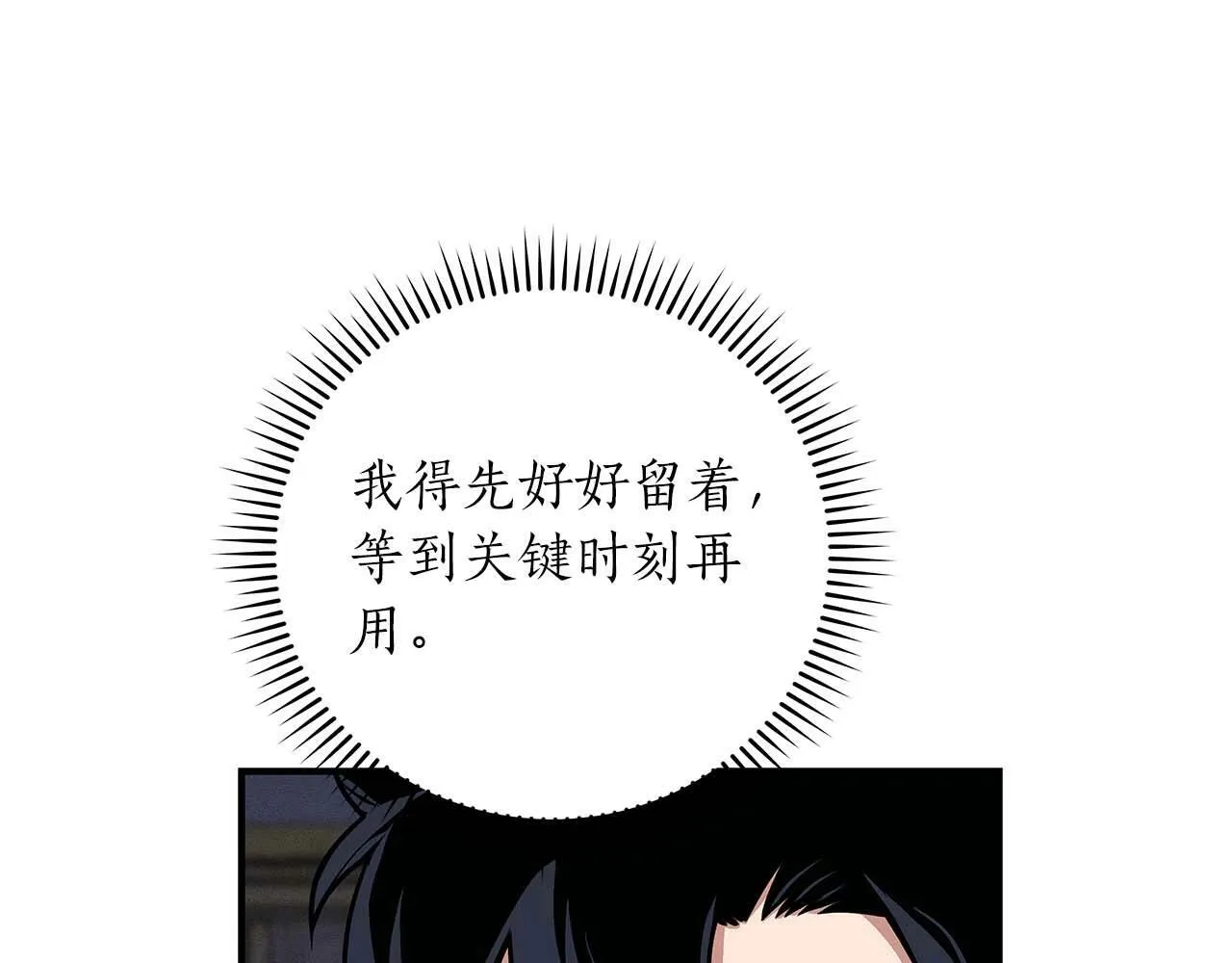 第51话 黄金平原 第124页
