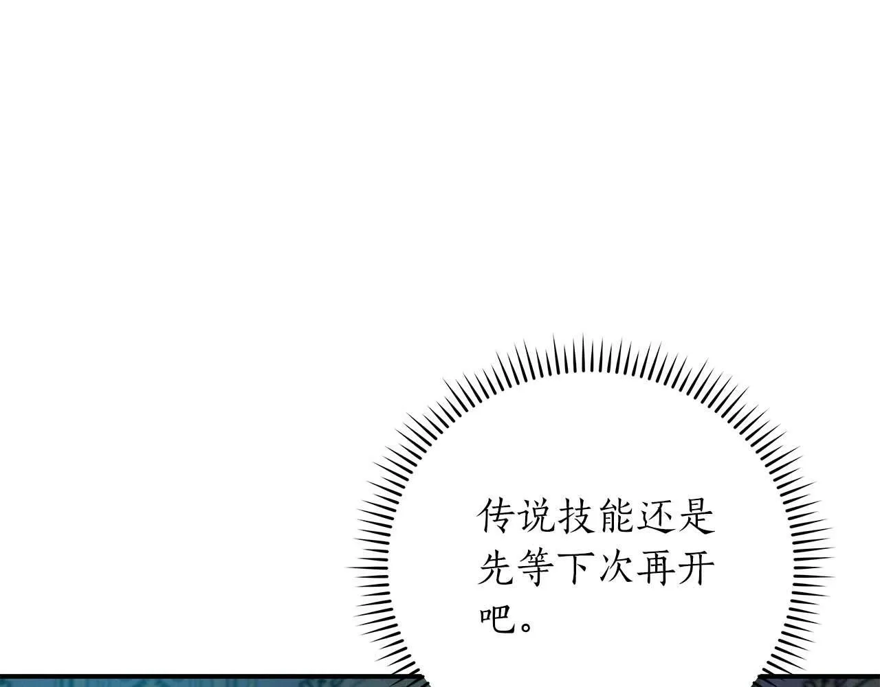 第51话 黄金平原 第126页