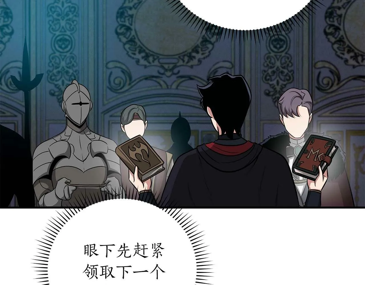 第51话 黄金平原 第127页