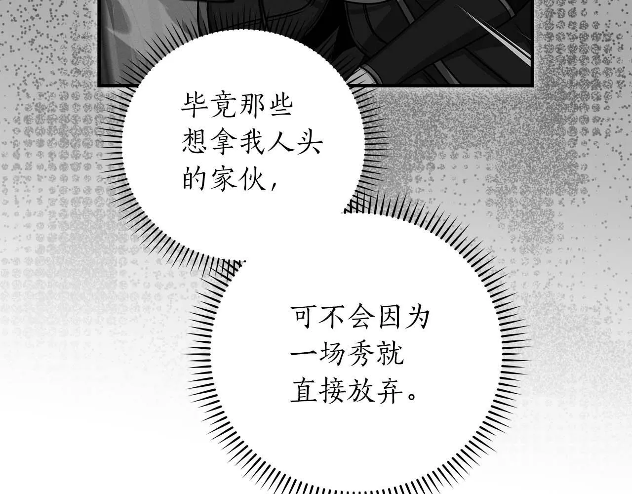 第51话 黄金平原 第130页