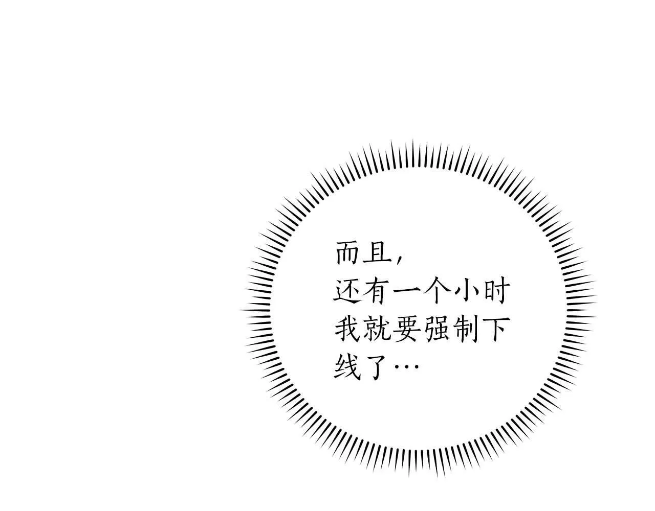 第51话 黄金平原 第132页