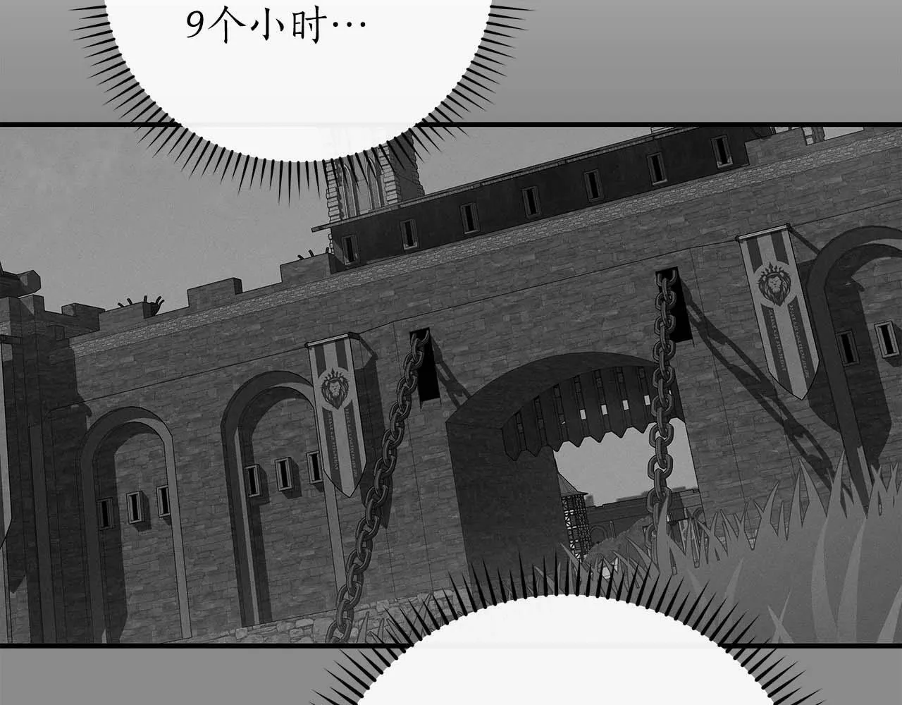 第51话 黄金平原 第135页