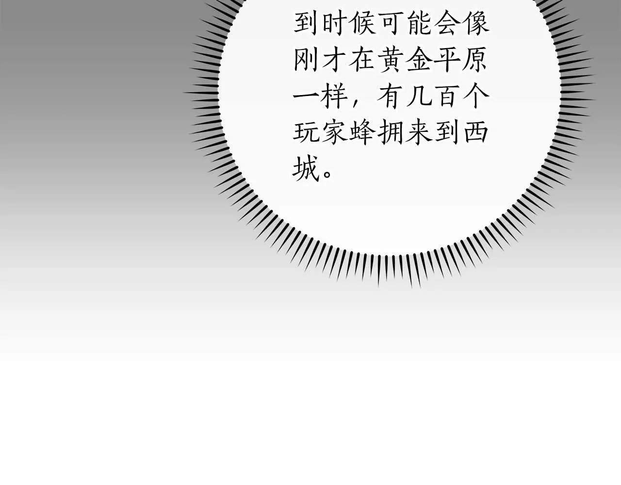 第51话 黄金平原 第136页
