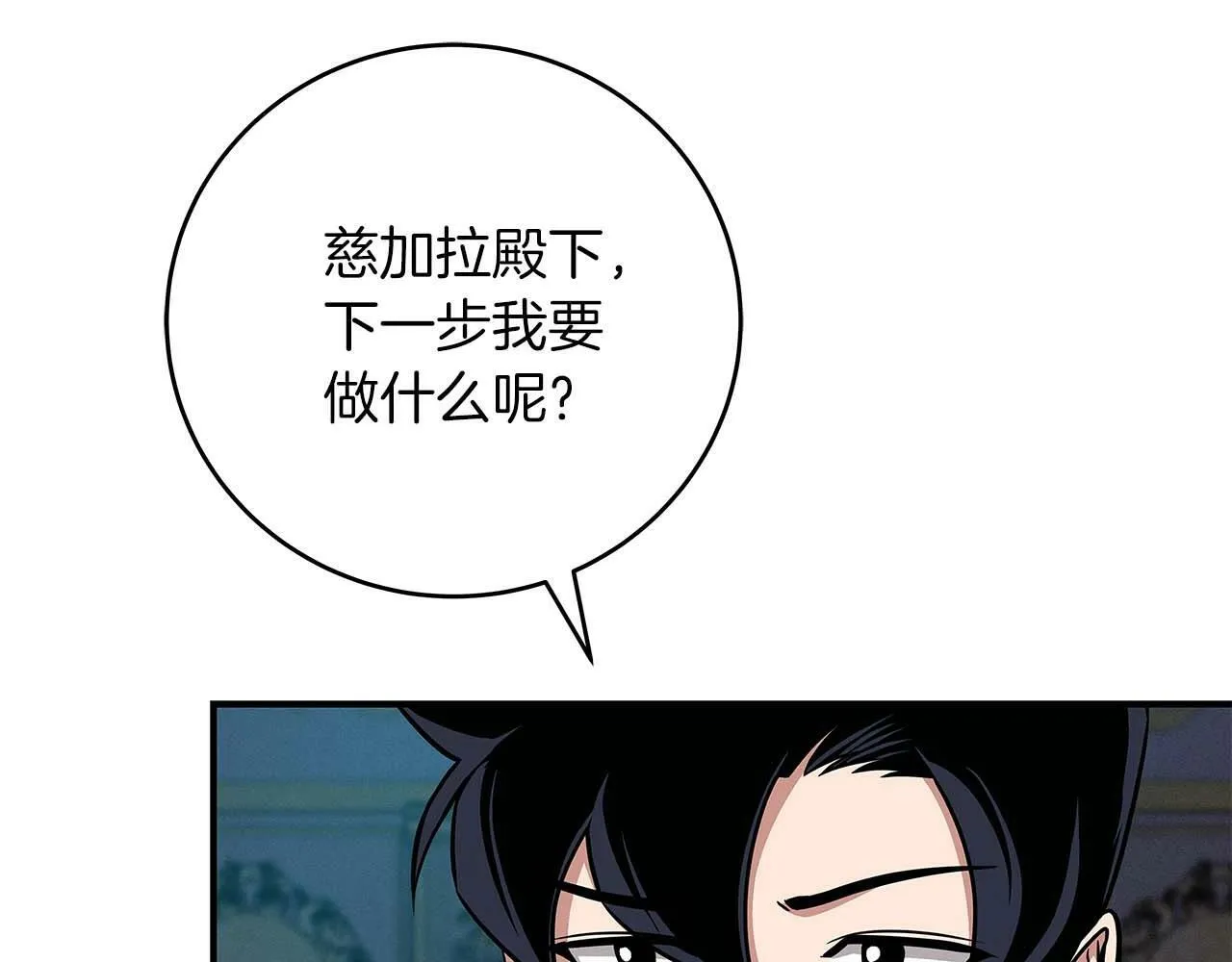 第51话 黄金平原 第137页