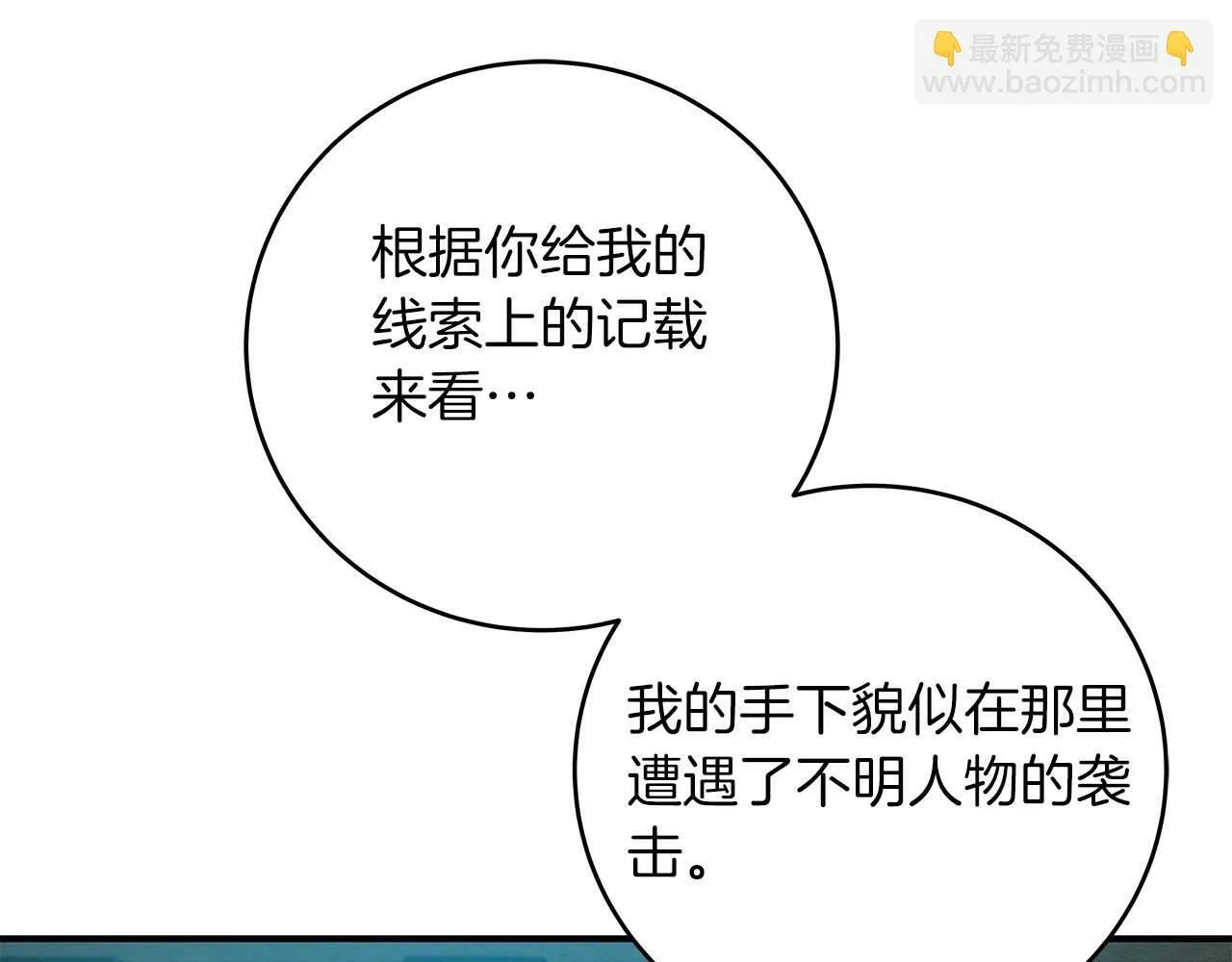 第51话 黄金平原 第139页