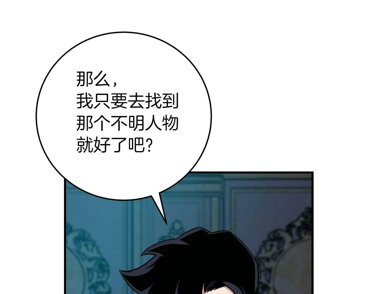 第51话 黄金平原 第142页