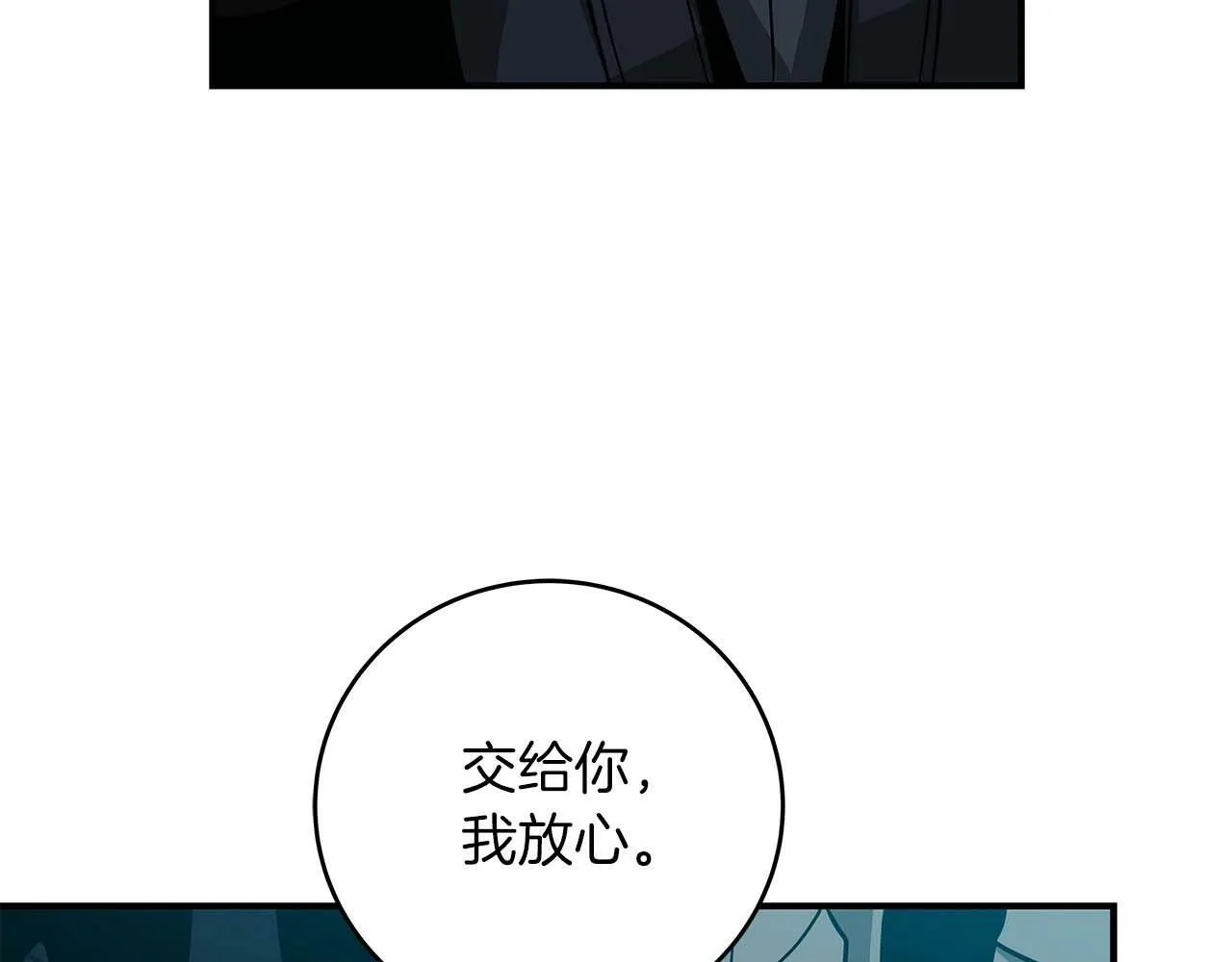 第51话 黄金平原 第144页