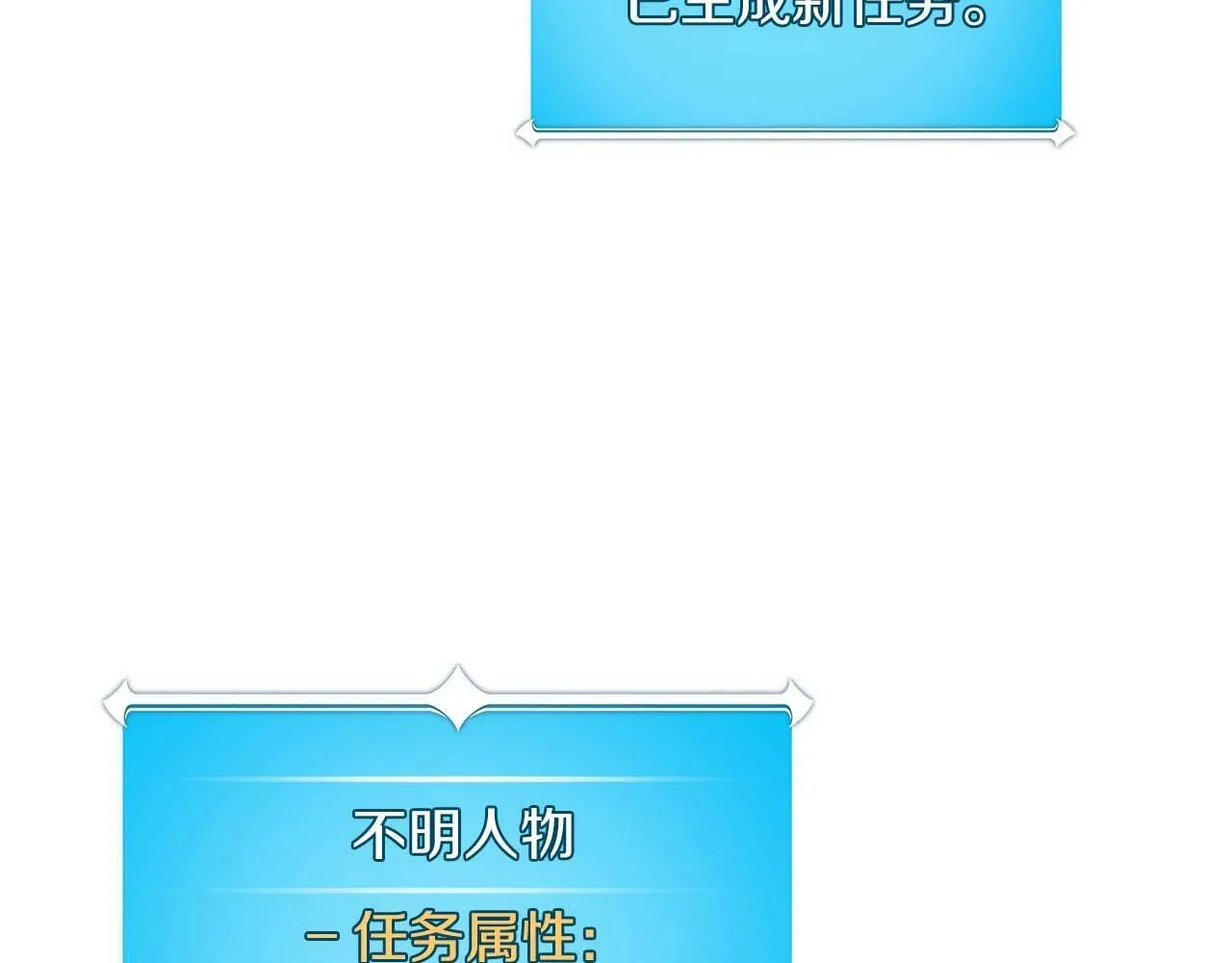 第51话 黄金平原 第147页