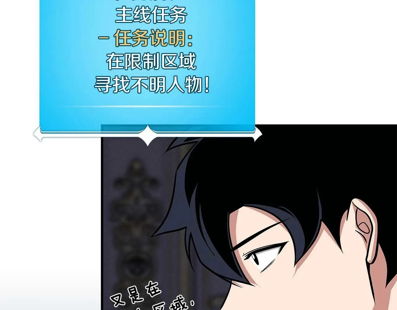 第51话 黄金平原 第148页