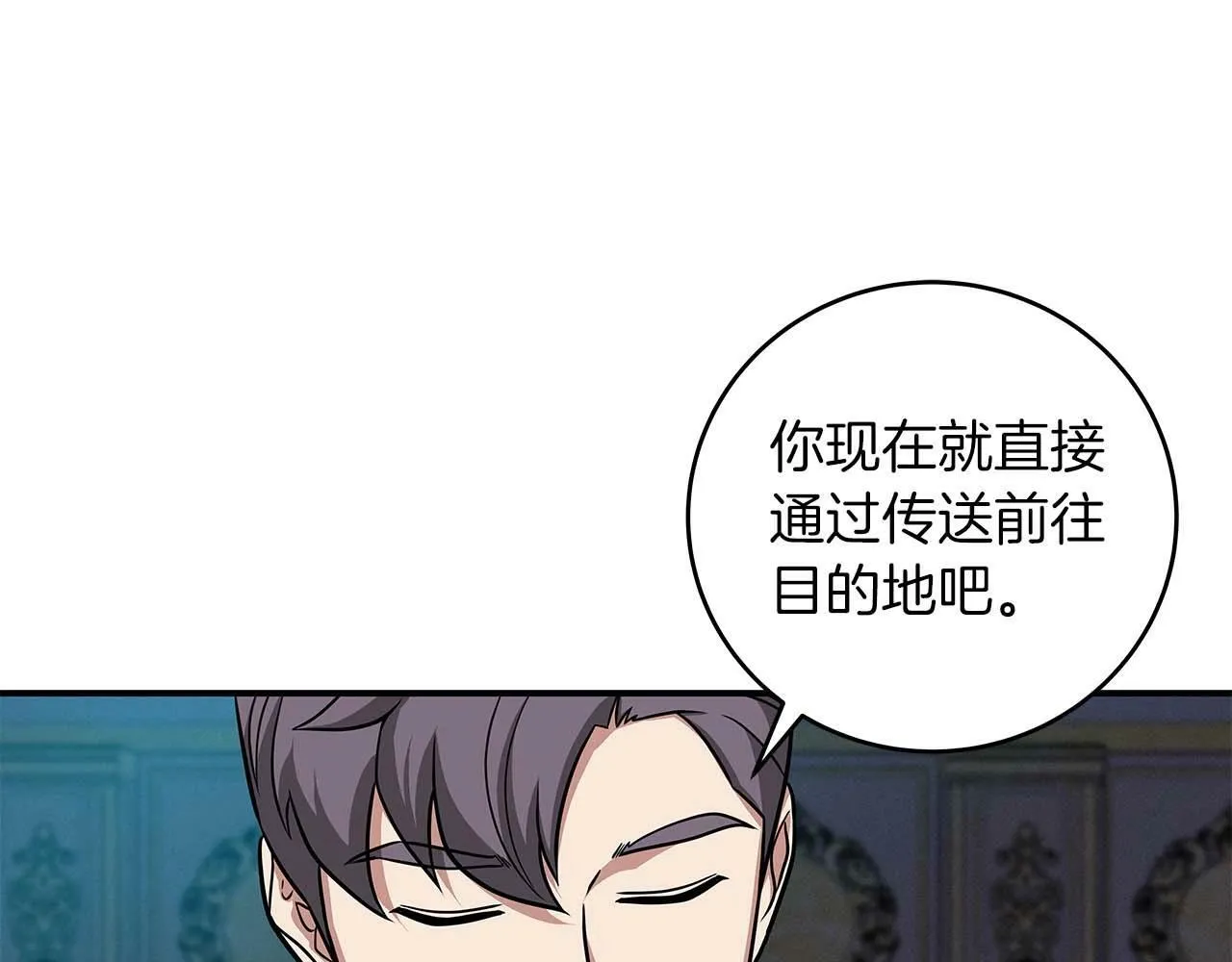 第51话 黄金平原 第153页