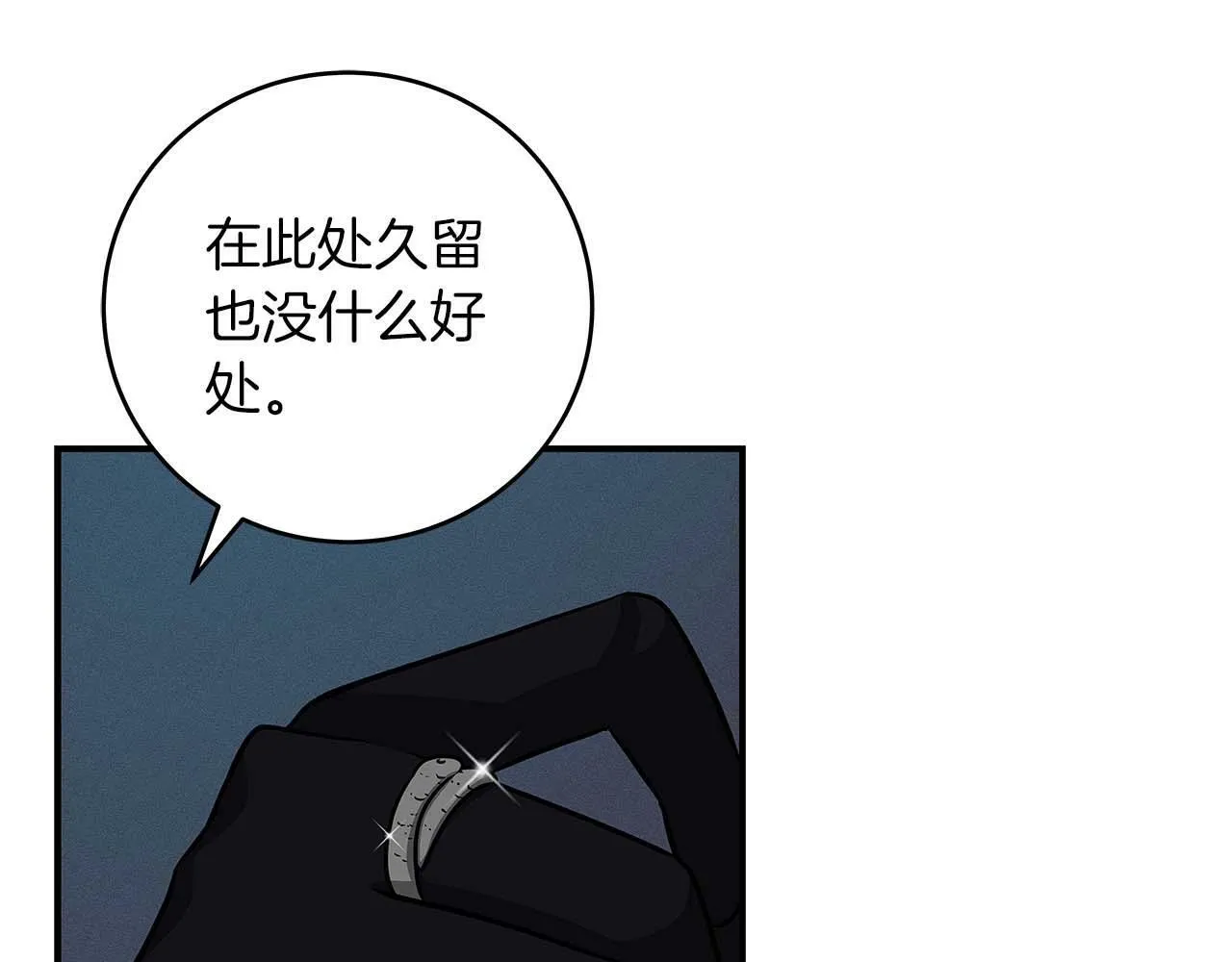 第51话 黄金平原 第155页